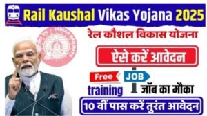 Rail Kaushal Vikas Yojana 2025