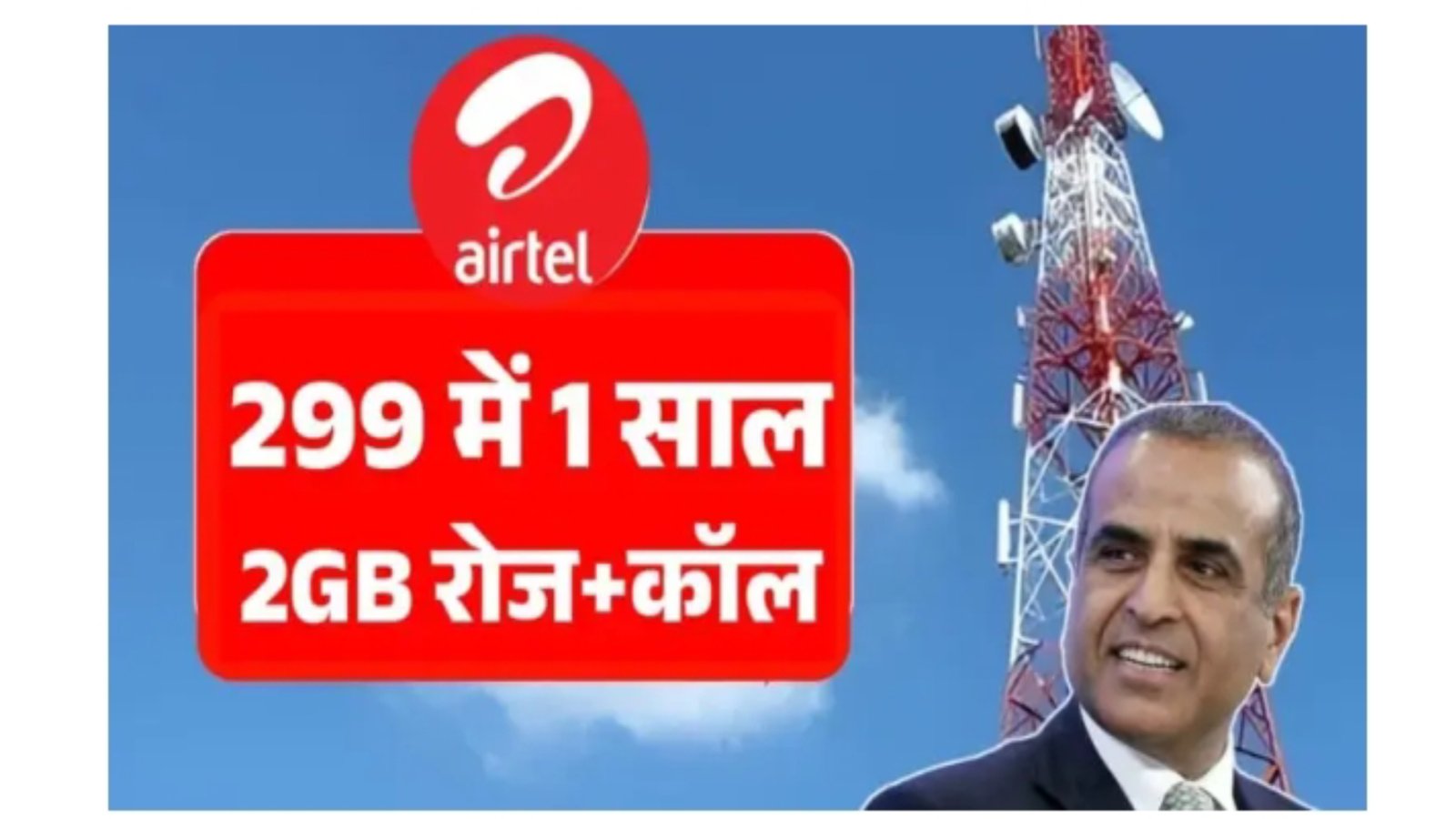 BSNL 365 Days Plan