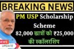 PM USP Scholarship Scheme