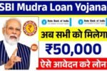 SBI Mudra Loan Yojana 2025