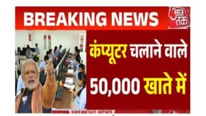 Free Computer Course News 2025