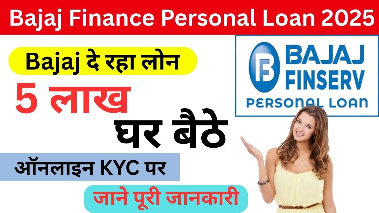 Bajaj Finance Personal Loan 2026