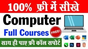 Free Computer Course 2025