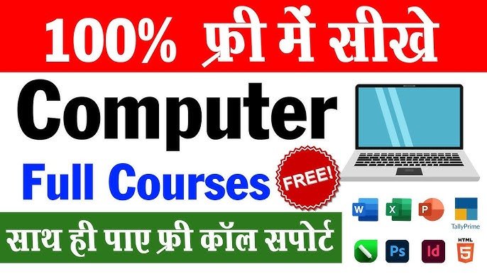 Free Computer Course 2025