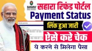 Sahara Refund Status Check 2025