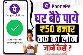 PhonePe Loan Apply