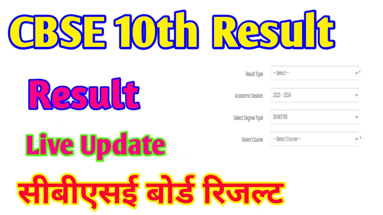 CBSE 10th Result 2026